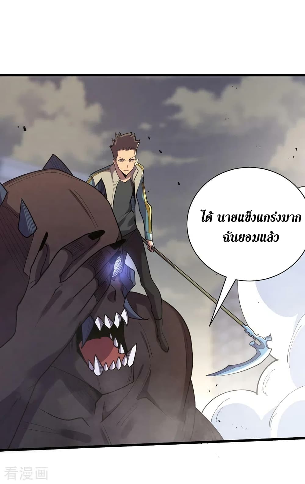 The Last Hero ตอนที่ 150 (11)